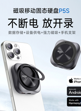 爱国者P5S磁吸移动固态硬盘1t大容量高速手机移动硬盘2tb100W供电