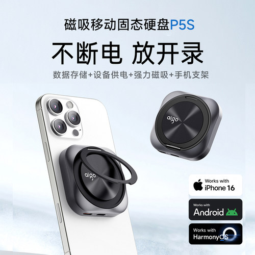 【磁吸供电】爱国者移动固态硬盘