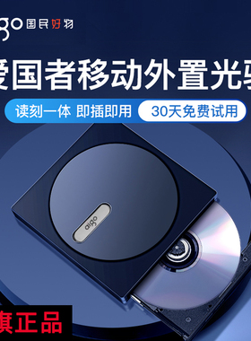 爱国者外置光驱盒外接笔记本电脑移动usb光驱读取DVD光盘刻录机