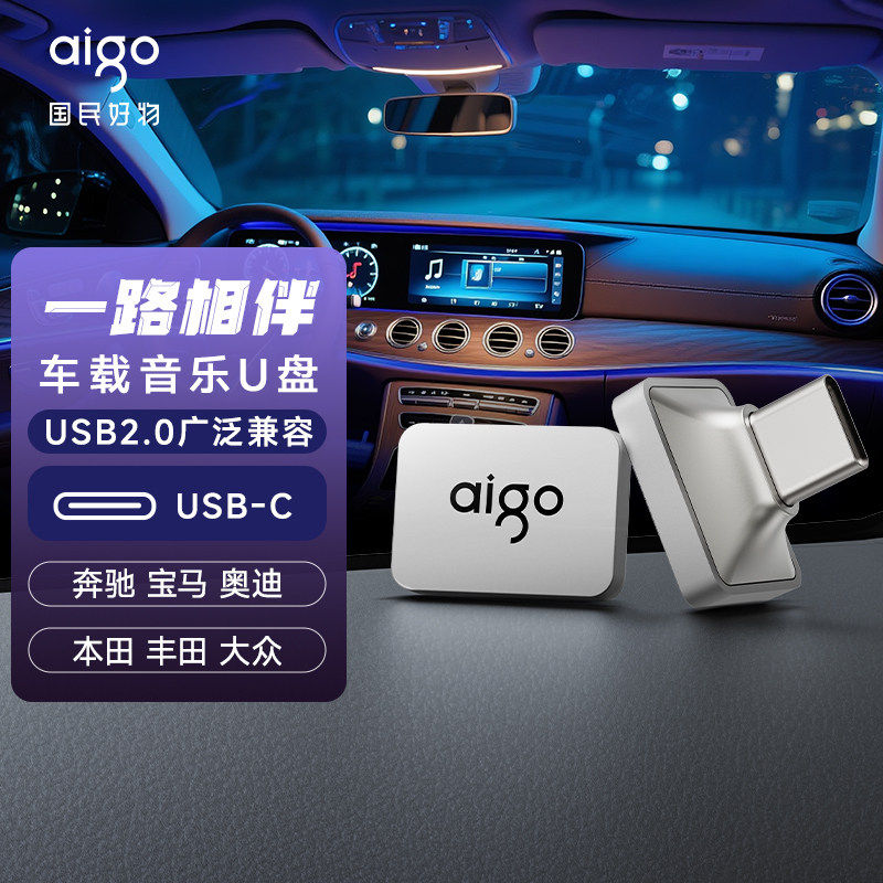爱国者C1C车载U盘正品小容量高速TypeC手机U盘电脑两用官方