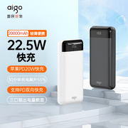 爱国者20000mAh快充移动电源3C认证便携