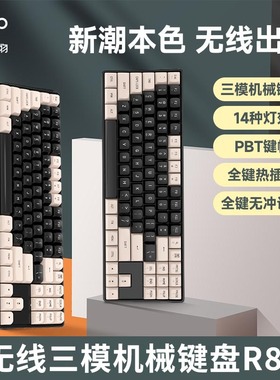 爱国者R87无线蓝牙三模机械键盘热插拔89键黄轴电竞游戏RGB键盘