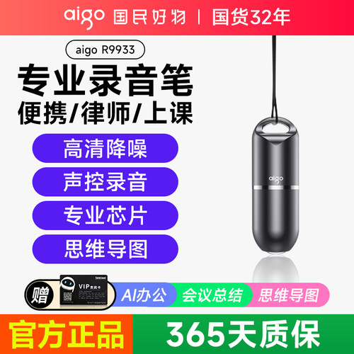 爱国者录音笔会议记高清降噪学生