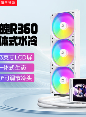 爱国者冰魄R360水冷一体式CPU散热器台式电脑冷排ARGB磁吸显示屏