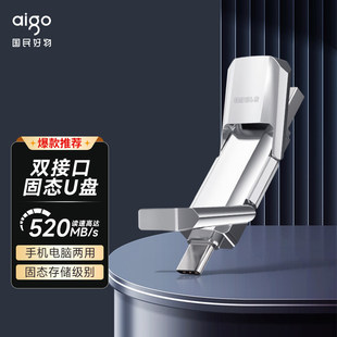 爱国者固态U盘正品 高速大容量1T双接口Typec手机电脑两用优盘128G