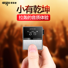 爱国者EROS TEN蓝牙运动dsd无损音乐播放器 专业hifi 前端发烧迷你随身听mp3母带级跑步运动车载插卡歌词正品