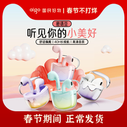 【女神款】爱国者新款耳机密语豆