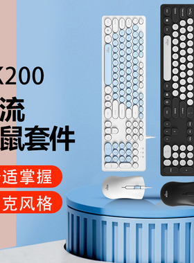 爱国者AK200键鼠套装朋克风格键盘鼠标朋克风格通用