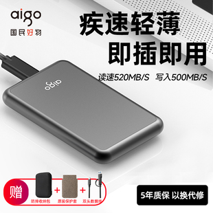 爱国者移动固态硬盘1T高速Typec手机电脑移动硬盘官方旗舰正品 2tb