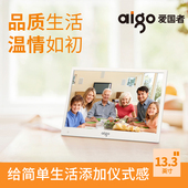 【国民好物】爱国者数码相框DPF123 视频音乐电子相册13.3英寸相框高清直插