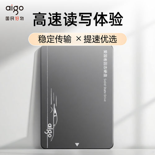 爱国者固态硬盘256gSATA接口