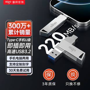 爱国者优盘大容量手机U盘Typec手机电脑两用双接口外接扩容正品