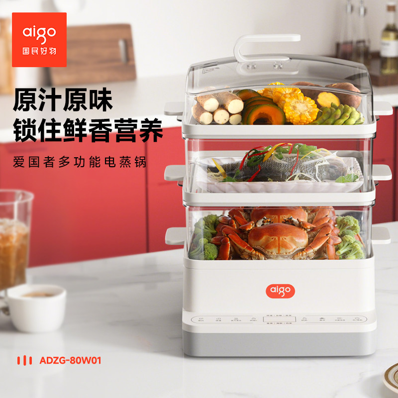 爱国者电蒸锅大容量多功能电蒸锅家用原汁原味锁鲜大容量蒸煮锅,厨房电器,电蒸锅/台式电蒸箱/肠粉机,淘宝优惠券,粉丝福利购,淘宝优惠卷