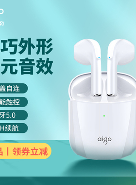 爱国者TWS蓝牙耳机T20无线高音质游戏运动降噪男女生适用苹果通用