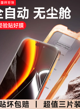 爱国者钢化膜适用苹果16/15ProMax手机膜iPhone12康宁膜高清贴膜全屏XR防窥秒贴11plus防摔防指纹XS新款覆盖