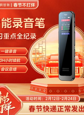 爱国者R3315C录音笔专业降噪学生上课会议纪要录音神器设备AI总结