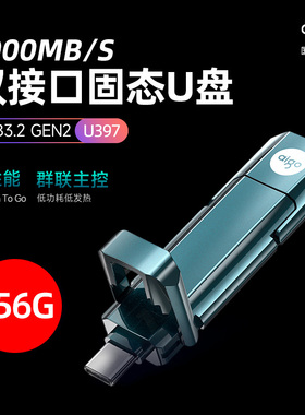 爱国者固态U盘Typec手机U盘电脑两用双接口大容量优盘128G-1T正品