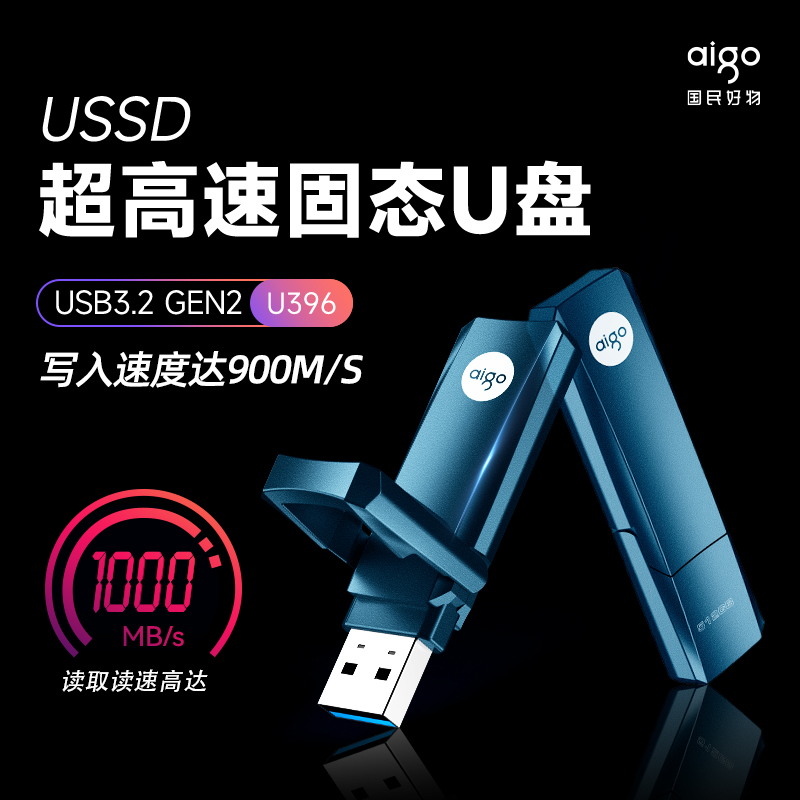 爱国者SSD固态U盘512G高速3.2闪存盘3.2 电脑办公优盘旗舰店正品 闪存卡/U盘/存储/移动硬盘 普通U盘/固态U盘/音乐U盘 原图主图