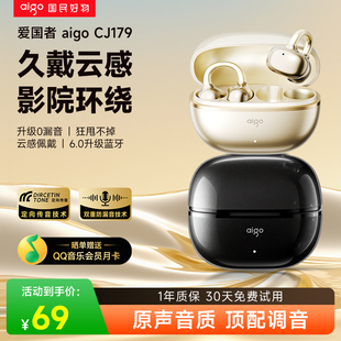 爱国者蓝牙耳机耳夹式CJ179运动无线超长续航大电量气骨传导2026