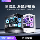 爱国者星璨岚海景房机箱电脑台式 ATX全侧透鱼缸白色无立柱 主机M