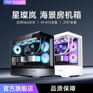 爱国者星璨岚海景房机箱电脑台式 ATX全侧透鱼缸白色无立柱 主机M