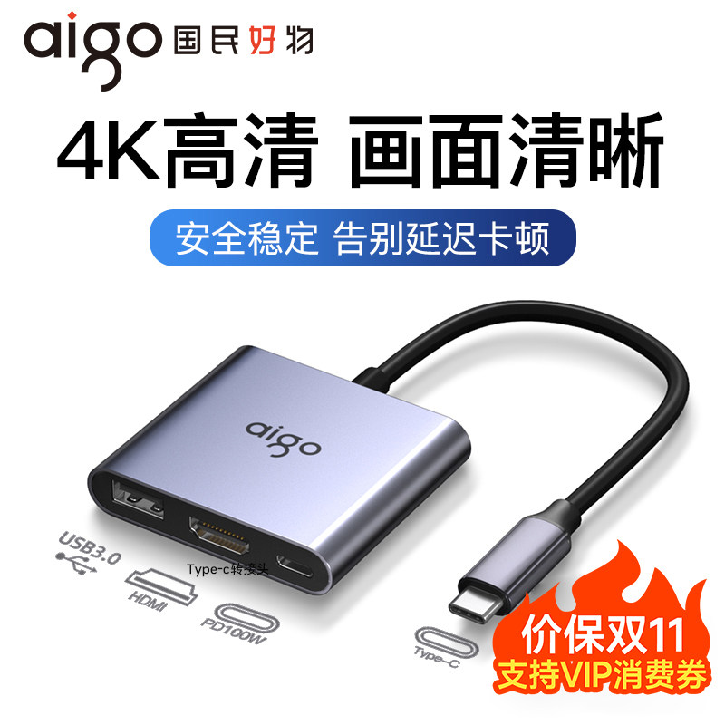 爱国者typec拓展坞插头多接口USB分线器电脑转接头笔记本ip
