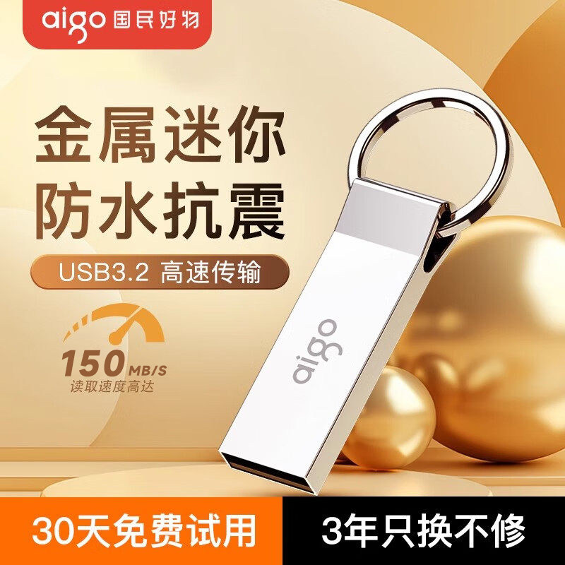 爱国者防水U盘256大容量金属128G车载高速手机优盘正品官方旗