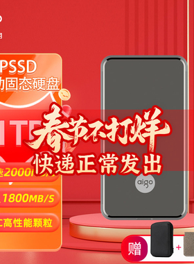 爱国者移动固态硬盘1t移动硬盘2T正品手机电脑两用2000MB/s大容量