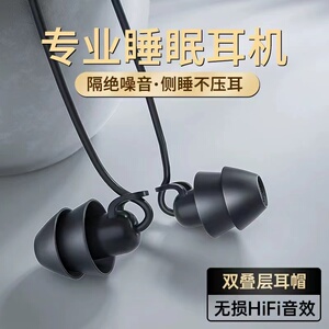 爱国者睡眠专用耳机有线typec 入耳式原装圆孔高音质适用华为小米