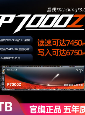 爱国者P7000Z固态硬盘1T2T游戏PS5笔记本台式机M2ssdNVME PCIe4.0
