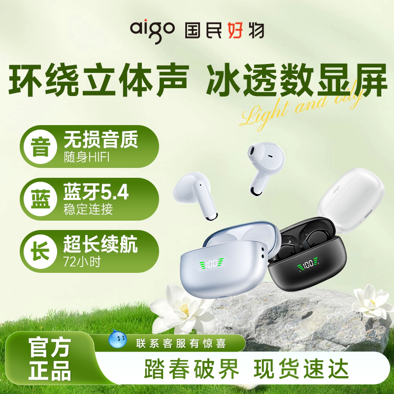 爱国者蓝牙耳机无线半入耳运动降噪超长续航大电量久戴不痛女男生