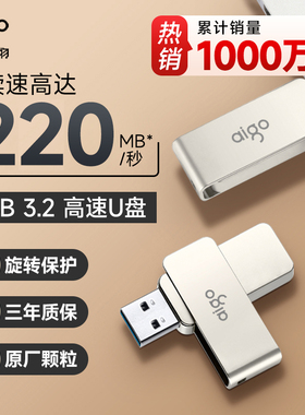 爱国者U盘大容量128G高速车载优盘电脑官方旗舰店正品typec双接口