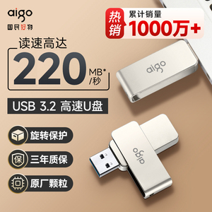 爱国者U盘大容量128G高速车载优盘64电脑官方旗舰店正品typec双口