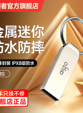 爱国者U盘正品32G金属高速车载小容量8g存储优盘定制官方旗舰店16
