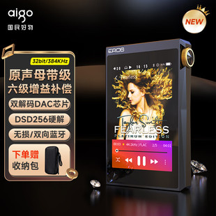 爱国者无损Hifi播放器A 听歌神器mp3音乐随身听母带级DSD蓝牙DAC