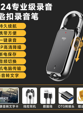 爱国者钥匙扣录音笔专业高清降噪录音神器转文字商务R2203可当U盘