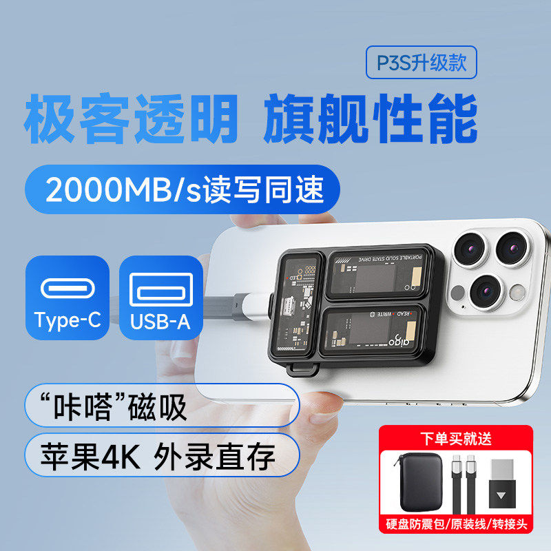 【2000兆】爱国者磁吸移动硬盘2T图片