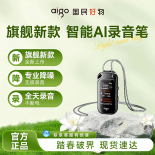 爱国者录音笔便携式 AI会议纪要总结无损录音声控录音超长续航智能
