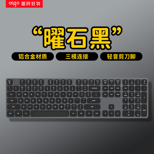 爱国者K8铝合金键盘无线蓝牙三模连接剪刀脚结构Tycp-C接口键盘