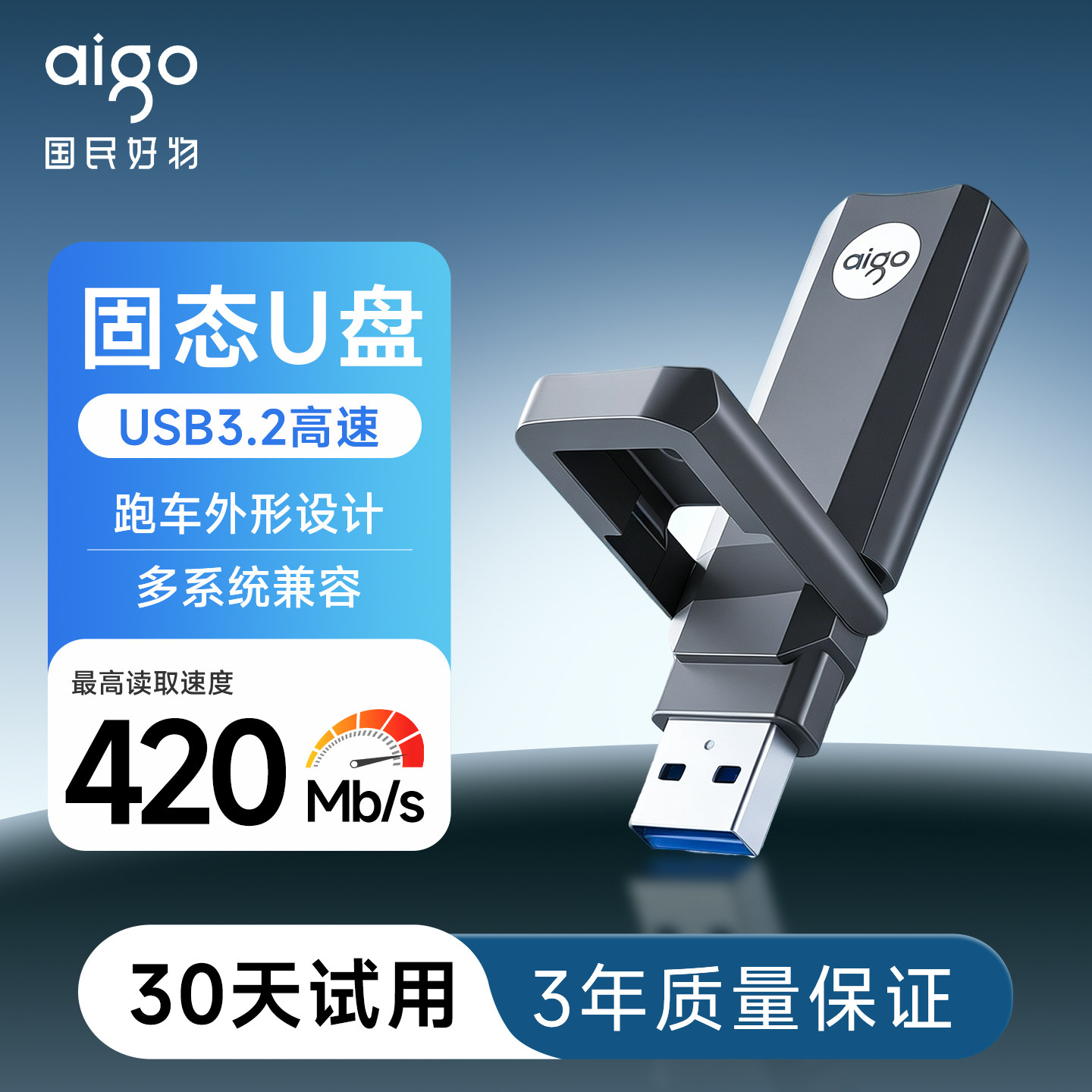 爱国者固态U盘1tb大容量高速金属手机电脑两用优盘官方旗舰店正品