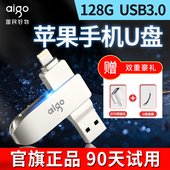 爱国者苹果手机U盘128G高速3.0手机电脑两用U盘外接iPhone扩容