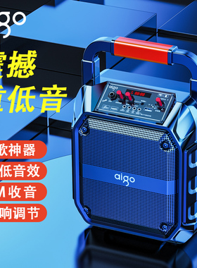 爱国者广场舞音响户外蓝牙音箱K歌小型手提便携移动音箱一体麦克