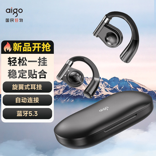 Aigo 蓝牙耳机舒适佩戴开放不入耳高音质 A70爱国者耳挂式 爱国者