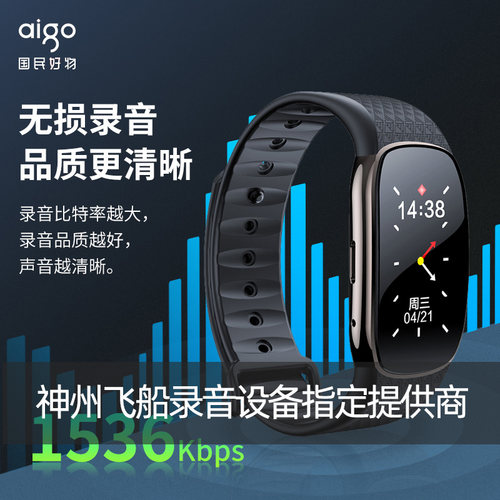 专业随身听爱国者手表手环录音笔