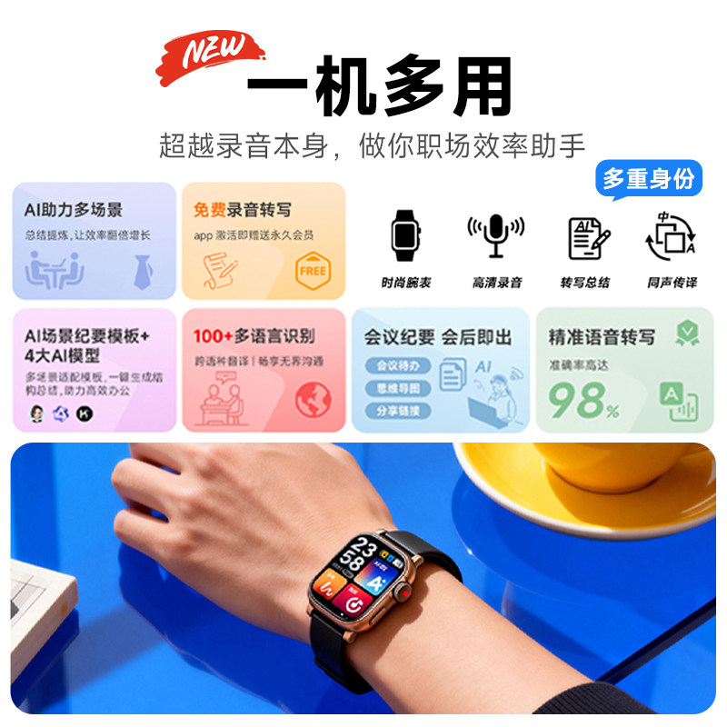 爱国者新款智能录音笔AI录音专业会议多功能触屏电话手表男女通用