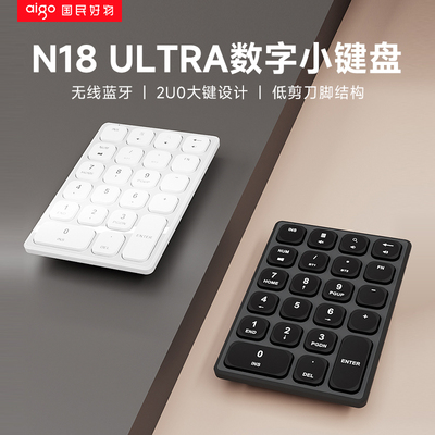 爱国者N18ULTRA数字小键盘22键无线蓝牙低剪刀脚结构便携可充电