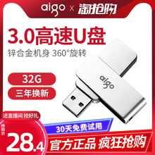 爱国者U盘32g高速USB3.0正版金属旋转车载学生U盘优盘32g礼品定制