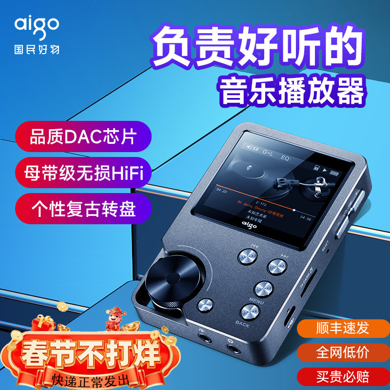 爱国者mp3无损音乐hifi播放器DSD车载随身听学生版听歌mp