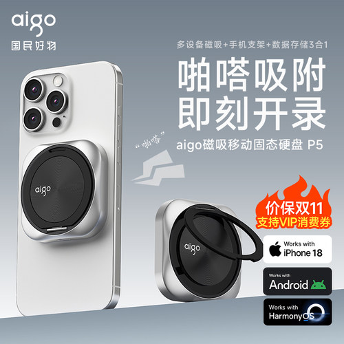 爱国者磁吸手机移动固态硬盘1TB