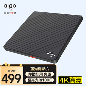 爱国者USB3.0外置蓝光烧录机光碟机移动DVD光碟播放器4k笔记型电